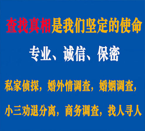 关于黄岩邦德调查事务所